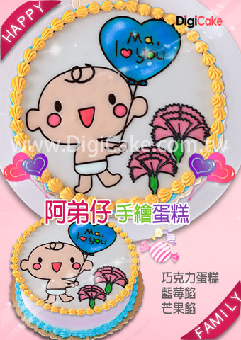 阿弟仔手繪蛋糕