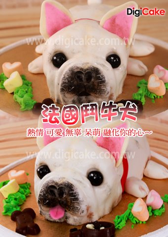 法國鬥牛犬造型蛋糕