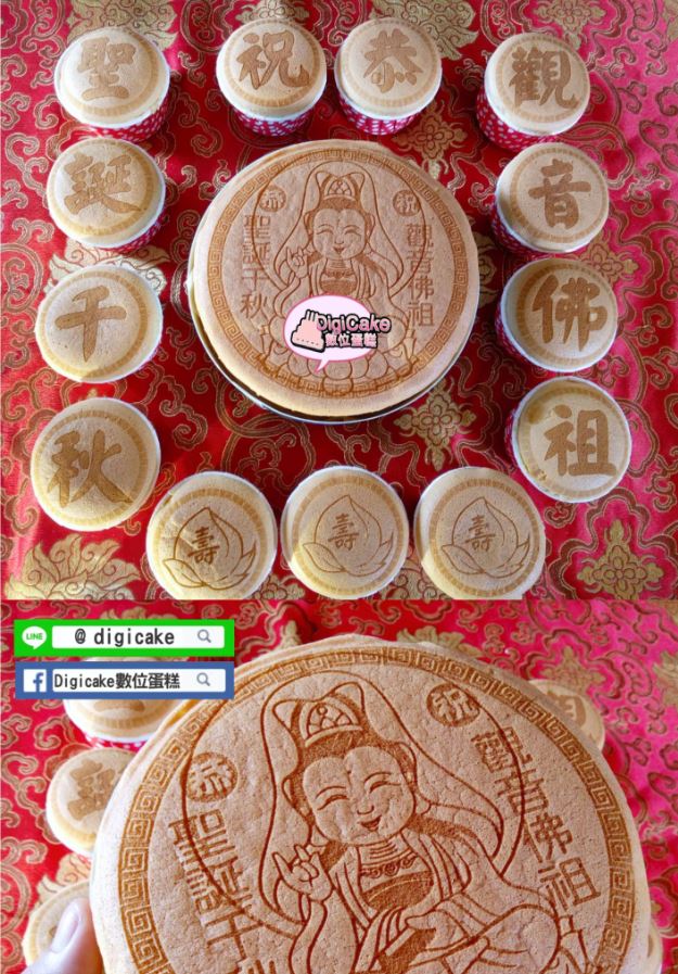 觀音佛祖6吋蜂蜜蛋糕+13杯單字杯子蛋糕壽糕組