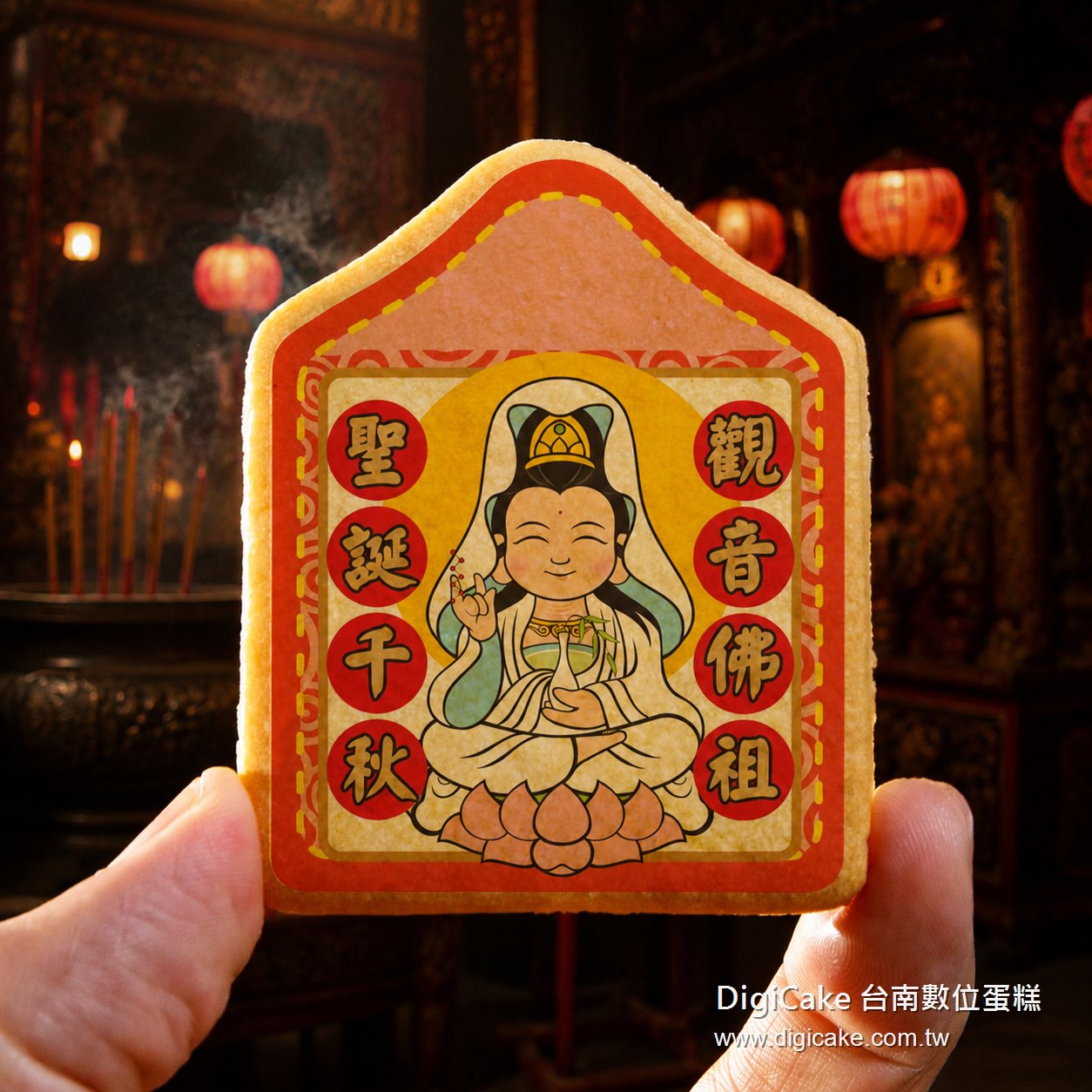 觀音佛祖小平安餅 (散裝)