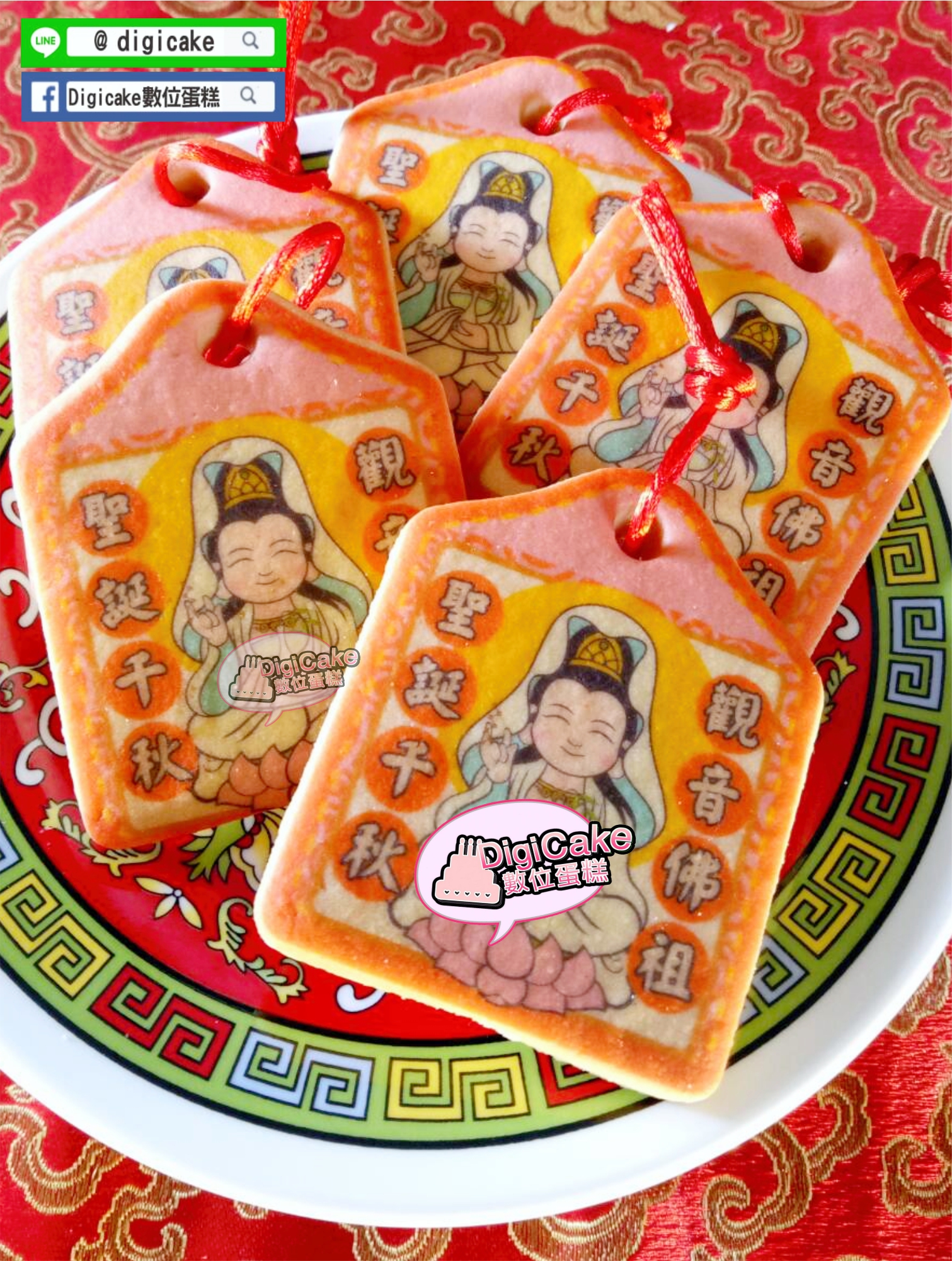 觀音佛祖小平安餅 (散裝)