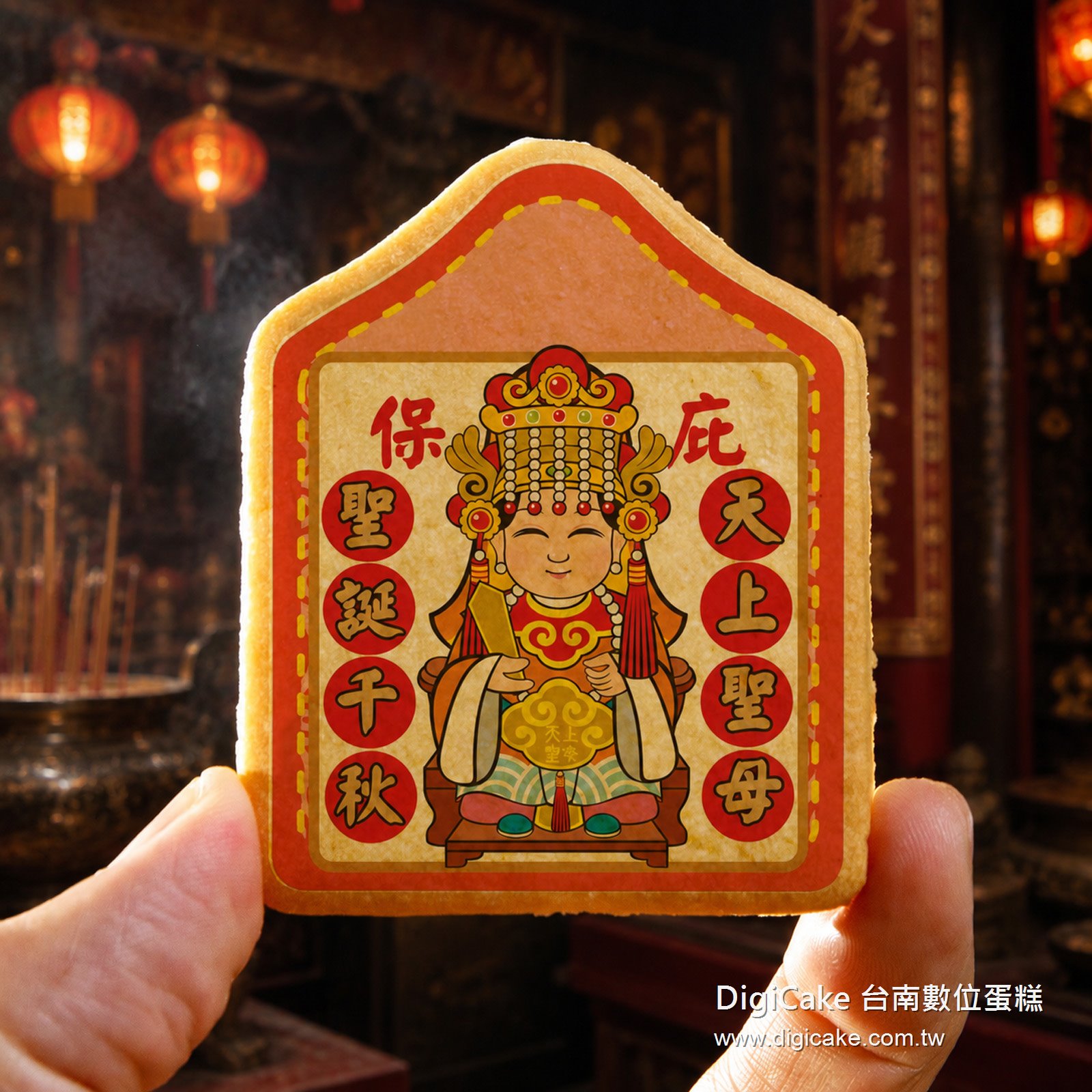 天上聖母小平安餅(散裝)
