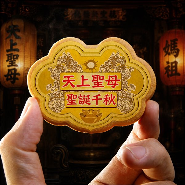天上聖母小金牌餅(散裝)