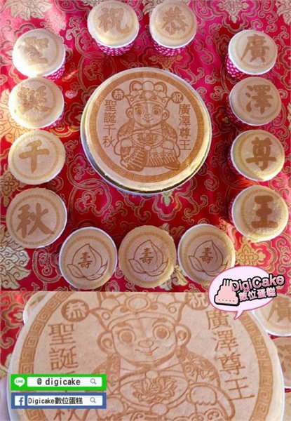 廣澤尊王 6吋神雕戚風蛋糕+13杯神雕杯子蛋糕