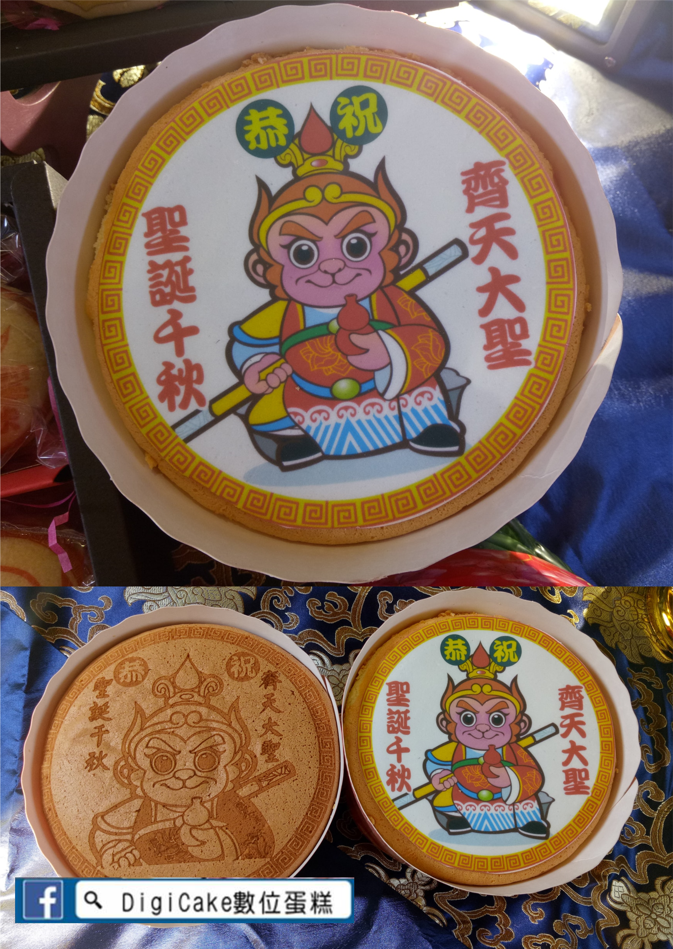 糖片彩色款Q版齊天大聖 6吋戚風蛋糕